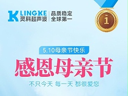 致每一位平凡而偉大的“她”：母親節快樂！