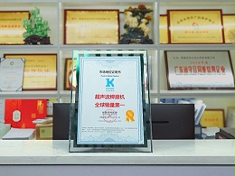 靈科超聲波：構(gòu)建制造信任體系，打破國際壟斷登頂全球第一