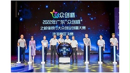 終極對決 靈科超聲波獲“眾創(chuàng)杯”創(chuàng)新創(chuàng)業(yè)大賽珠海賽區(qū)金獎！