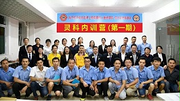 靈科內(nèi)訓(xùn)營(yíng) | 以善為本，聆聽“獅兄獅姐”傳道授業(yè)