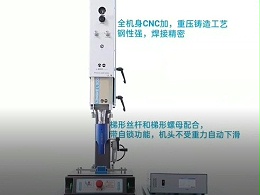 超聲波焊接的條件不夠匹配時(shí)出現(xiàn)的問(wèn)題