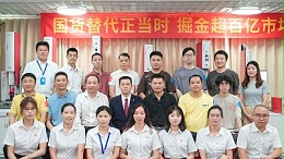 攜手同行，共創(chuàng)未來！靈科伺服超聲波新品發(fā)布會(huì)圓滿舉行