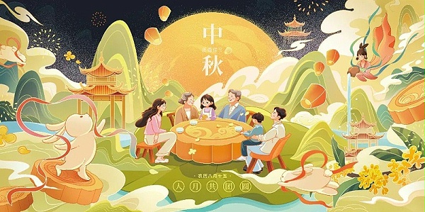 中秋佳節(jié)