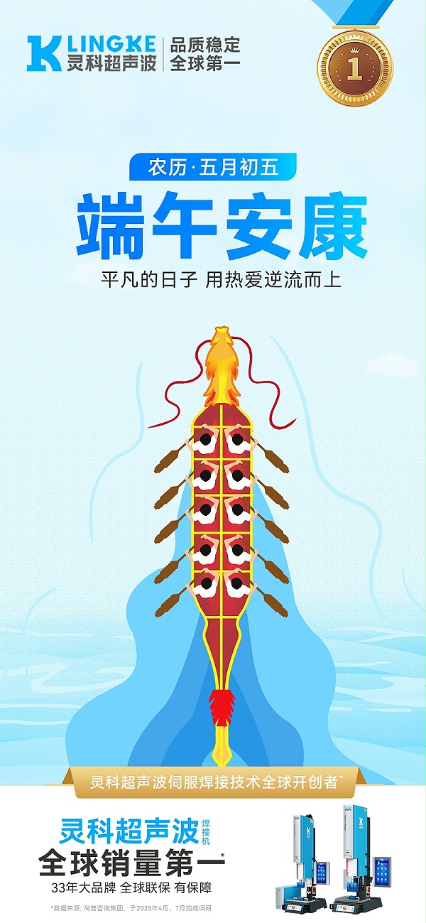 端午節海報