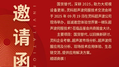 9.19技術(shù)交流會，鎖定珍貴席位！焊接痛點，一舉攻克！