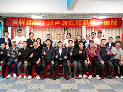 靈科超聲波用硬核國(guó)貨引爆設(shè)備更新浪潮