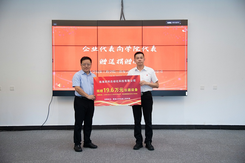 靈科超聲波