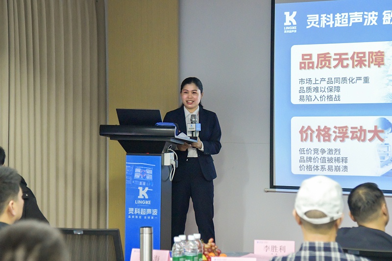 靈科超聲波