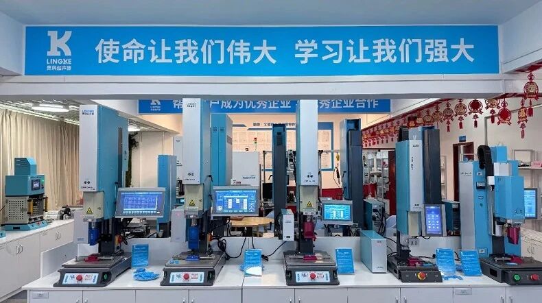 靈科超聲波