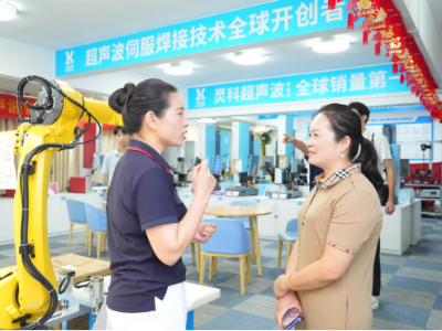 文化鑄企領跑全球，靈科超聲波以多重文化底色構筑行業領跑底氣