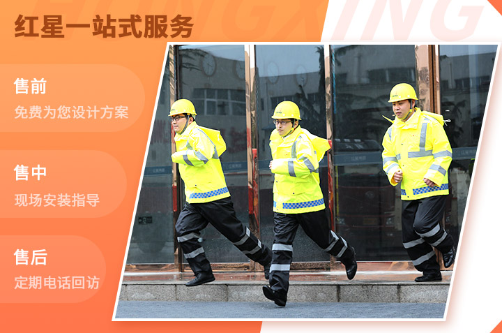 紅星售后工程師，有需求就出發！