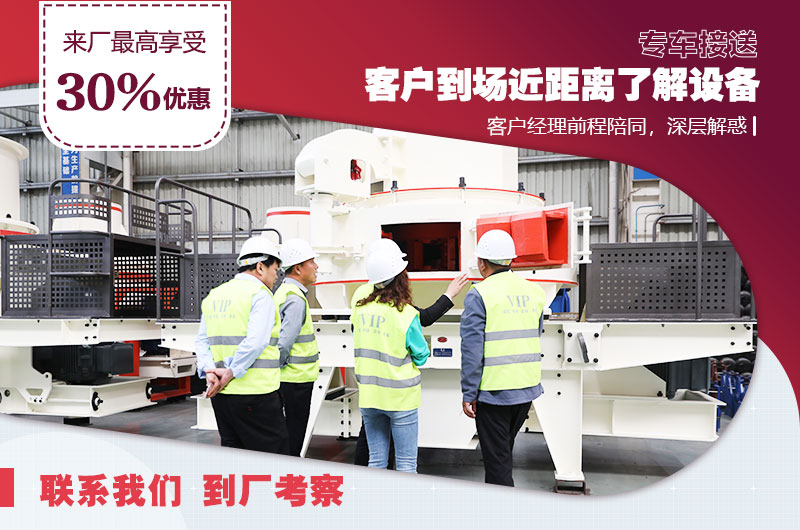 來(lái)廠參觀享受VIP招待，專業(yè)經(jīng)理一對(duì)一指導(dǎo)