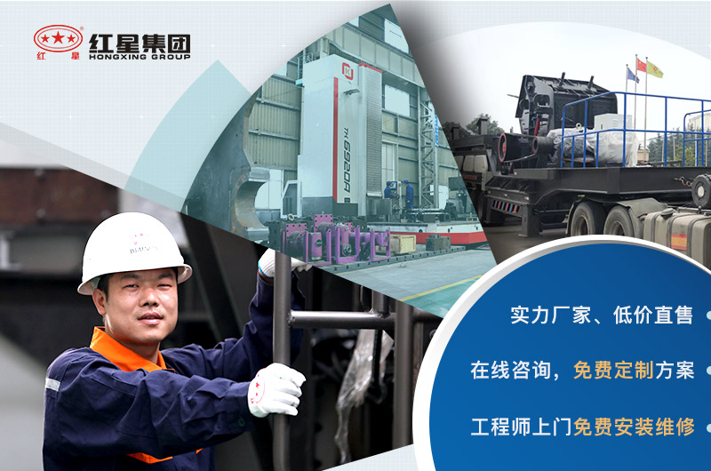 紅星廠家直銷、設備報價優惠